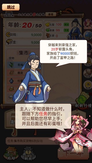 一亿三国梦最新版安装-一亿三国梦最新版手机-七七游报