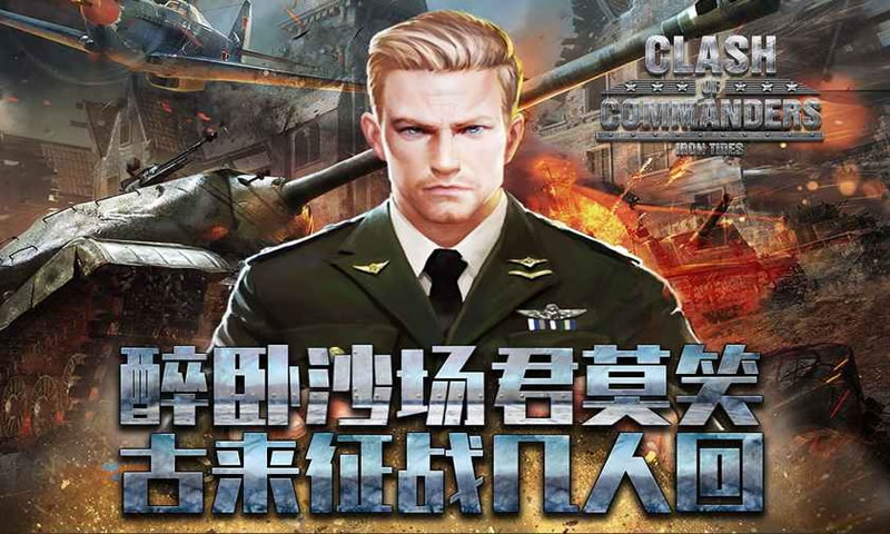 钢铁师团手游安卓版免费-钢铁师团手游安卓版-七七游报