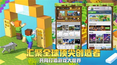 我的世界基岩版1.21最新版-我的世界基岩版正式最新版-七七游报