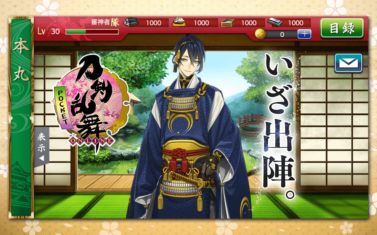 刀剑乱舞(刀剣乱舞)老版本-刀剑乱舞(刀剣乱舞)安卓-七七游报