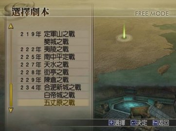 真三国无双4中文版官网版-真三国无双4中文手机版-七七游报