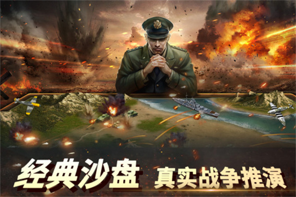 二战风云2免费充值平台版最新-二战风云2免费充值平台版手游-七七游报
