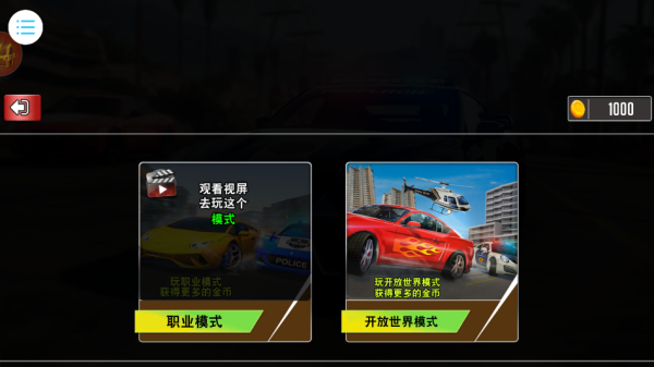 警察抓捕行动官网版-警察抓捕行动安卓-七七游报