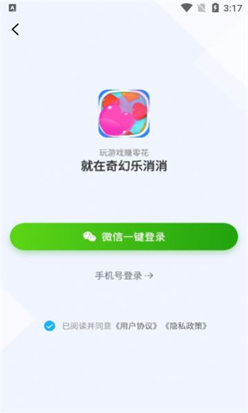 奇幻乐消消红包版-奇幻乐消消红包版最新-七七游报
