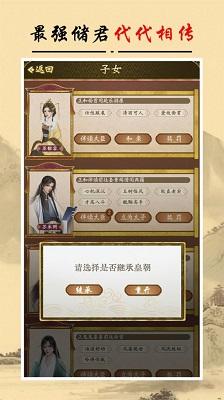 皇帝人生2官方版-皇帝人生2最新-七七游报