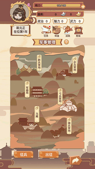 万岁爷模拟器手游-万岁爷模拟器手游最新正版v1.1.2-七七游报