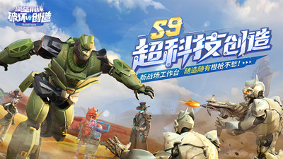 堡垒前线:破坏与创造国际服安装-堡垒前线:破坏与创造国际服最新版本v3.3.2581-七七游报