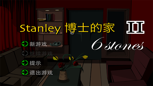 Stanley博士的家2手机版-Stanley博士的家2手机安卓版-七七游报