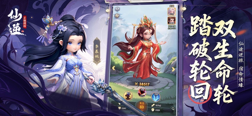 仙逆H5手游官网版-仙逆H5正版IP授权仙侠手游官网版-七七游报
