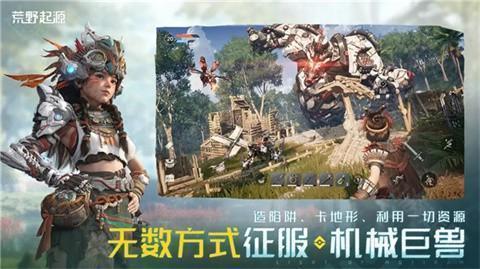 荒野起源完整版-荒野起源安装包-七七游报