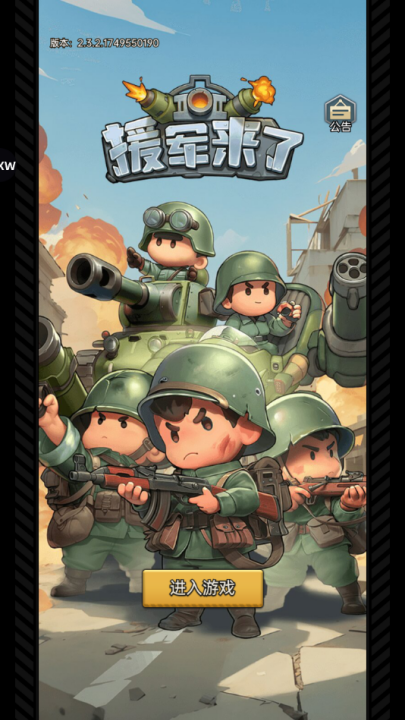 小兵特攻队免广告版-小兵特攻队游戏免广告版-七七游报