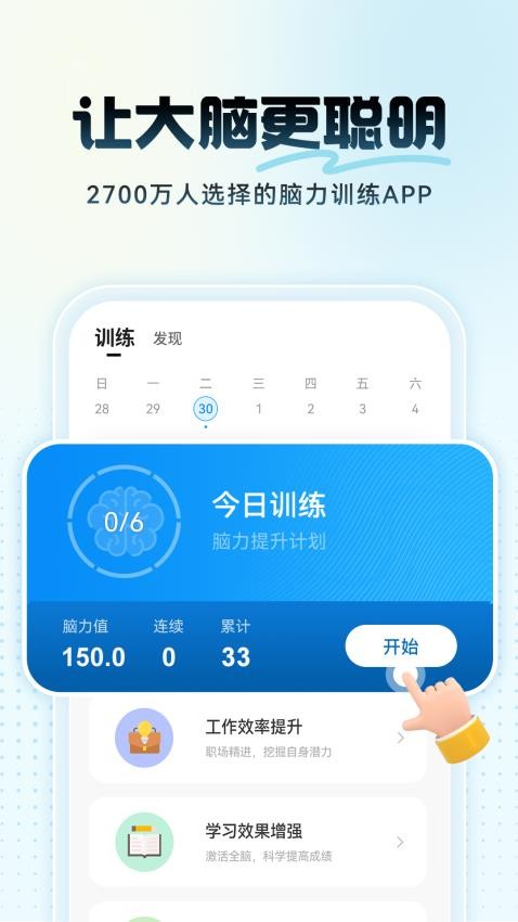 未来之光手机版-未来之光V4.34.0-七七游报