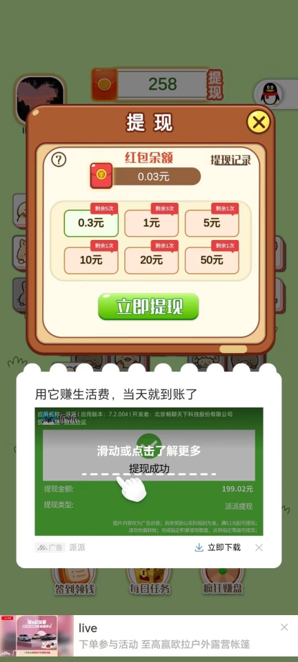 我爱开宝箱经典版-我爱开宝箱安装包-七七游报