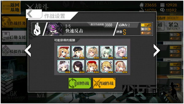 少女前线台服安装包-少女前线台服手游-七七游报