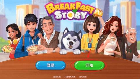 楼下的早餐店(BreakfastStory)安装包-楼下的早餐店(BreakfastStory)游戏-七七游报