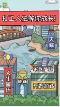 创业我最强官方版-创业我最强2025-七七游报
