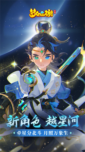 梦幻西游互通版安装包-梦幻西游手机互通版-七七游报