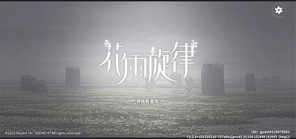 花雨旋律DEEMOII安装-花雨旋律DEEMOII老版-七七游报