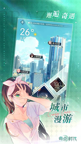 奇点时代安装最新版-奇点时代安装最新版2025-七七游报