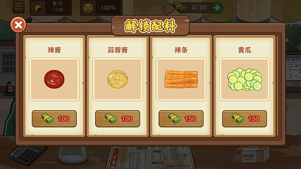 我的煎饼摊游戏免费版安卓-我的煎饼摊游戏免费版安装-七七游报