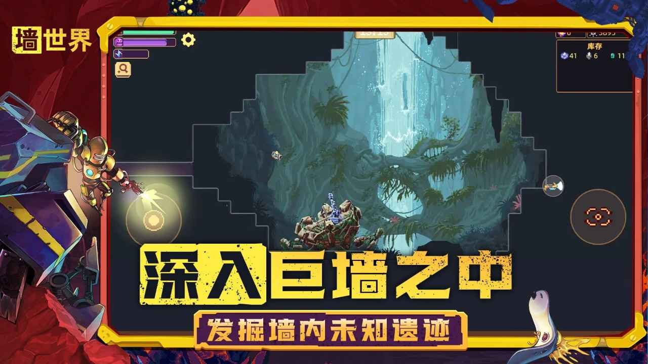 墙世界手机版免费-墙世界手机版手游-七七游报