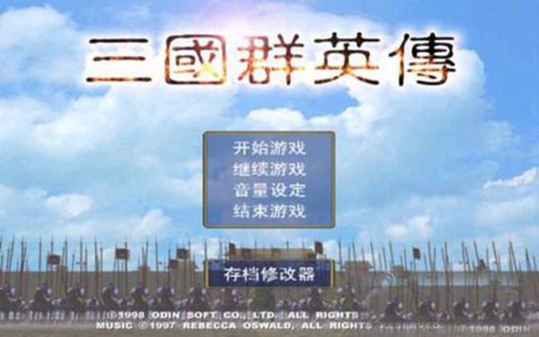 单机三国群英传1中文版手游-单机三国群英传1中文版手机-七七游报