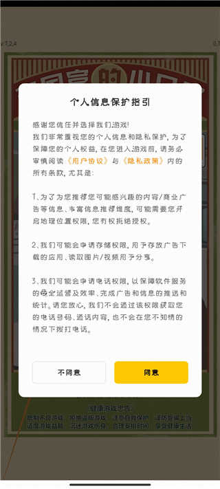 李国富的小日子手机版免费-李国富的小日子手机版安装包-七七游报