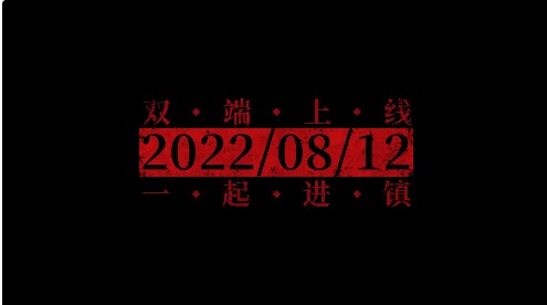 纸嫁衣4红丝缠公测版安装包-纸嫁衣4红丝缠公测版最新-七七游报