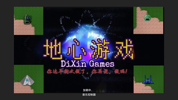 铁锈战争四族之战手游-铁锈战争四族之战手游最新安卓版v6.9-七七游报