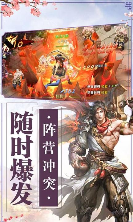 修真剑诀最新版-修真剑诀手机版-七七游报