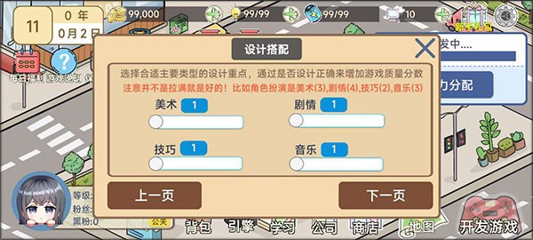 模拟游戏开发者2手机版-模拟游戏开发者2最新-七七游报