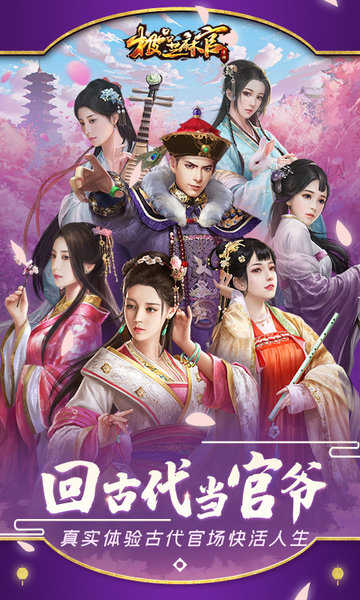 极品芝麻官无敌版V3.4.01091390-极品芝麻官无敌版最新-七七游报