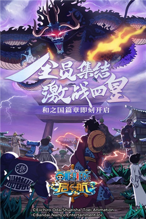 航海王启航v32.0.0安卓版手机-航海王启航v32.0.0安卓版最新-七七游报