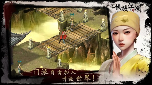侠战江湖最新版-侠战江湖免费-七七游报