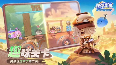 弹弹星球最新版-弹弹星球手游官网最新版-七七游报
