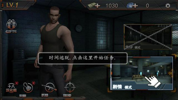 越狱大逃杀单机版-越狱大逃杀手机-七七游报