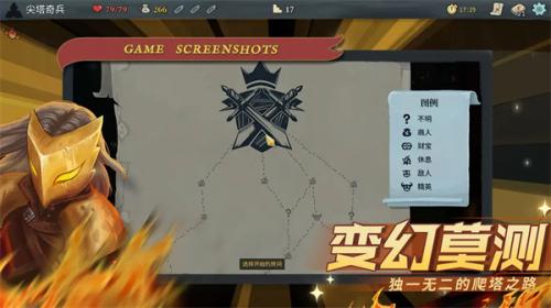 杀戮尖塔安卓版手机-杀戮尖塔安卓版手游-七七游报