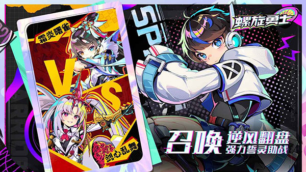螺旋勇士(Spiral Warrior)手游-螺旋勇士手游最新版安卓v1.1.0.96-七七游报