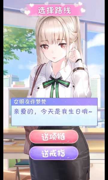 养成制服女友最新版本-养成制服女友手游安卓最新版-七七游报