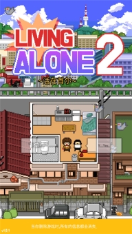 独居2游戏汉化版V1.0.1-独居2游戏汉化版安卓-七七游报