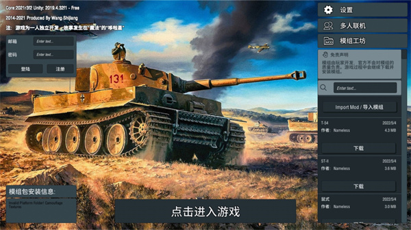 装甲纷争(单机版)手游-装甲纷争(单机版)手游最新v2024.5.12.2-PBT-七七游报