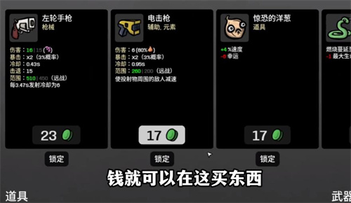 土豆兄弟深海魔怪手机版-土豆兄弟深海魔怪手机免费版-七七游报