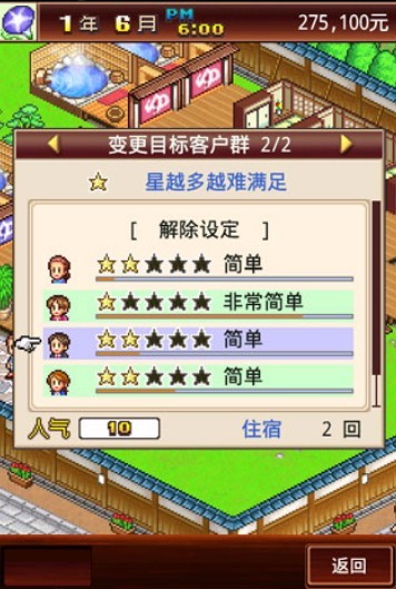 暖暖温泉乡汉化版-暖暖温泉乡汉化官方版V2.5.2-七七游报