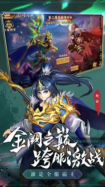 极品三国微信版安装-极品三国微信版游戏-七七游报