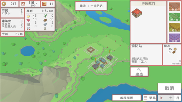 中华时代建设者(Age Builder China)手游-中华时代建设者手游最新正版v1.01-七七游报