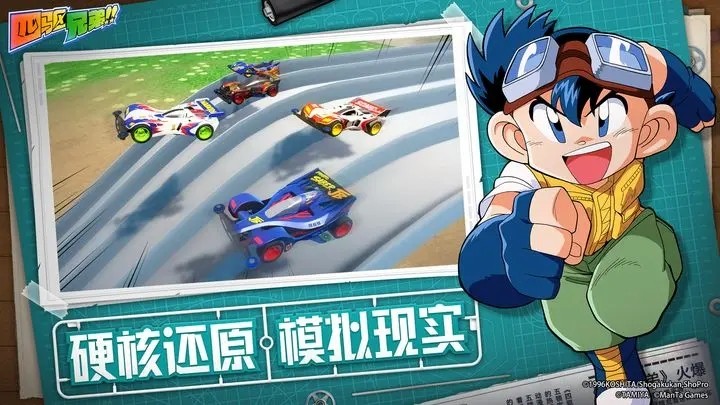 四驱兄弟正版-四驱兄弟最新版-七七游报