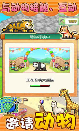 发现动物公园中文版-发现动物公园中文汉化版-七七游报