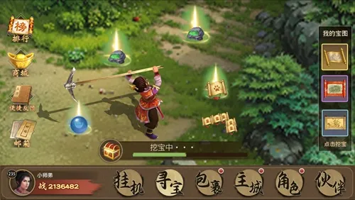道友来挖宝0.1折版(修仙卡牌手游)-道友来挖宝0.1折最新版-七七游报