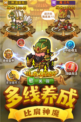 一点三国手游-一点三国手游官网版最新v1.1.1-七七游报