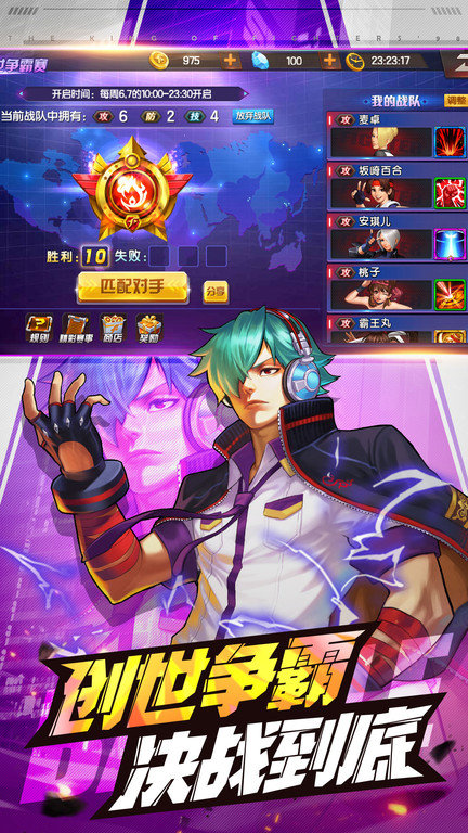 拳皇98终极之战ol最新版免费-拳皇98终极之战ol最新版-七七游报